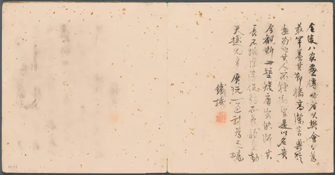 Album di soggetti vari, Colophon