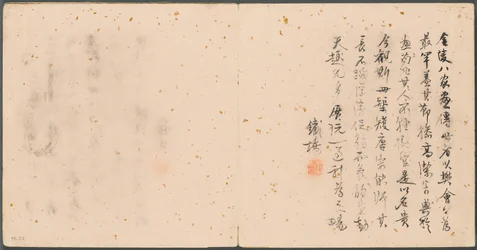 Album di Soggetti Vari, Colophon, 1600s