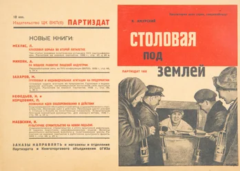 Caffetteria sotterranea, 1932