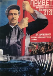 Saluti al gigante mondiale recentemente lanciato Dneprostroi, 1932
