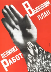 Realizziamo il piano dei grandi progetti, manifesto, 1930