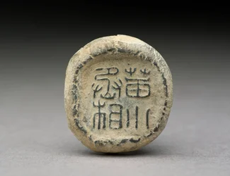 Sigillo, provincia di Shandong