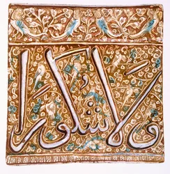 Piastrella murale persiana Lustreware: piastrella calligrafica con uccelli, pub. 1891