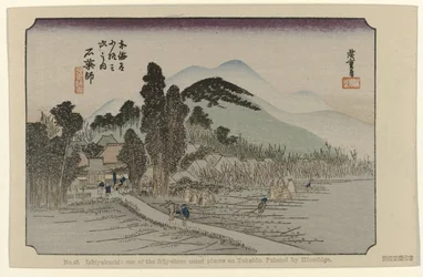 Ishiyakushi