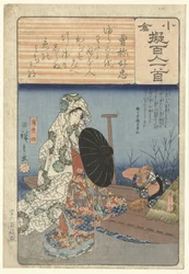 Usuyukihime presso un traghetto