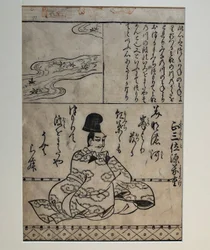 Minamoto no Yoshishige, illustrazione dal libro Cento grandi poeti guerrieri