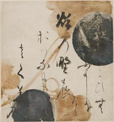 Poesia tratta dal Kokin Wakashu ("Raccolta di poesie giapponesi dei tempi antichi e moderni")