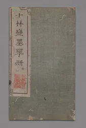 Manuale di pittura e calligrafia dello Studio dei Dieci Bambù (Shizhuzhai shuhua pu): Varie