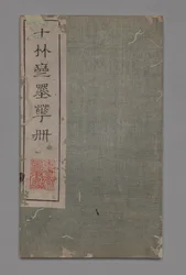 Manuale di Pittura e Calligrafia dello Studio dei Dieci Bambù Shizhuzhai shuhua pu: Varie