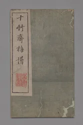Manuale di pittura e calligrafia dello Studio dei Dieci Bambù Shizhuzhai shuhua pu: Fiori di pruno, 1675-1800