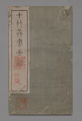Manuale di pittura e calligrafia dello Studio dei Dieci Bambù Shizhuzhai shuhua pu: Ventagli rotondi, 1675-1800