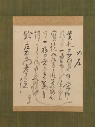 Lettera indirizzata a Yo Shoemon, XVIII secolo