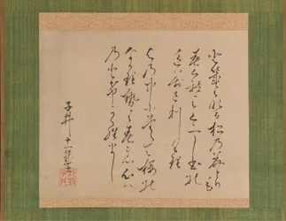 Due Poesie dalla Raccolta di Poesie Antiche e Moderne Kokin wakashu, 1734