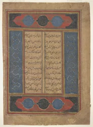 Foglio da un Khamsa