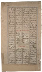 Il re riceve una persona con una pergamena, dallo Shahnama di Firdousi