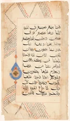Pagina del Corano, ca. 1400