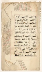 Pagina del Corano, c.1400