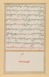 Foglio da un manoscritto del Divan di Hafiz, 17°-19° secolo