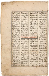 Rustam cattura il suo cavallo Rakhsh, c.1480