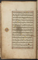 Corano illuminato, in arabo, da Aceh, f.55r, inizio XIX secolo