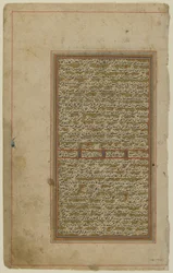 Folio da un Khamsa
