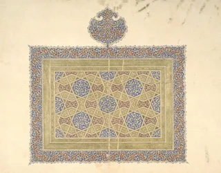 Frammento del Corano