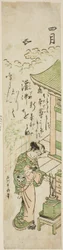 Il quarto mese (Shigatsu), da una serie senza titolo di dodici mesi
