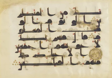 F1930.66, foglio da un Corano, Sura 38:80-86, Vicino Oriente o Nord Africa, VIII - IX secolo (inchiostro, oro e colore su pergamena)