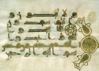 Pagina del Corano, dalla Tunisia