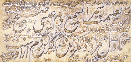 Pannello calligrafico decorato con un distico persiano di Sa