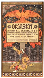 Poster pubblicitario per il libro Fiabe, 1903
