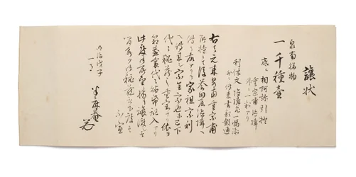 Lettera di trasferimento da Hanshoan