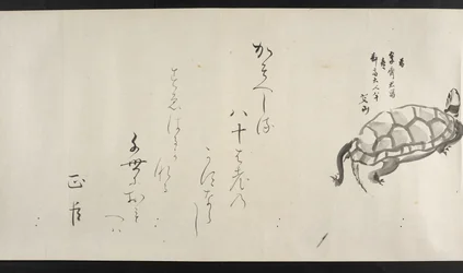 Or. 14872, f.29, Una tartaruga, da Yoshida Seisai