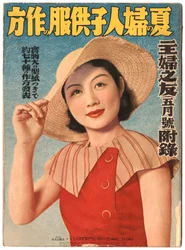 Moda estiva", copertina di "Shufunotomo".