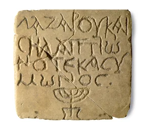 Lapide da una tomba ebraica a Giaffa, Periodo Bizantino (324-628)