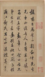 Saggio per Liu Jingzhong (album di otto fogli; inchiostro su carta dorata)