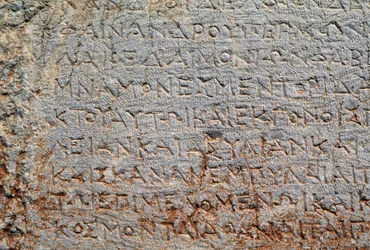 Iscrizione sul Muro Poligonale, sito archeologico di Delfi (Lista del Patrimonio Mondiale UNESCO)