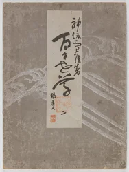 Fiori di cento mondi (Momoyogusa), Vol. 2