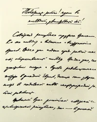 Testo scritto da Karl Marx (1818 - 1883)