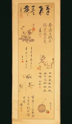 Giappone, calligrafia a inchiostro del periodo Edo