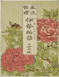 Copertina stampata a colori per la serie "Furyu Nishiki-e Ise Monogatori"