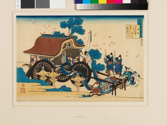 Una poesia di Kanke (Sugawara Michizane)