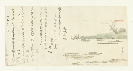 Alba sul fiume Sumida