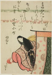 La poetessa Ono no Komachi, dalla serie "Sei poeti immortali"