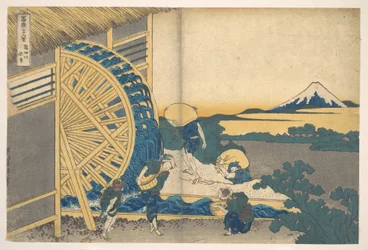 La ruota idraulica di Onden (Onden no suisha), dalla serie “Le trentasei vedute del Monte Fuji” (Fugaku sanjūrokkei)