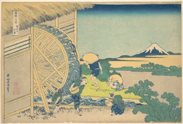 La ruota idraulica di Onden (Onden no suisha), dalla serie “Le trentasei vedute del Monte Fuji” (Fugaku sanjūrokkei)