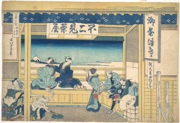 Yoshida sul Tōkaidō (Tōkaidō Yoshida), dalla serie “Le trentasei vedute del Monte Fuji” (Fugaku sanjūrokkei)