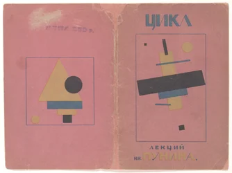 Copertina per Primo ciclo di lezioni tenute ai corsi intensivi per insegnanti di disegno