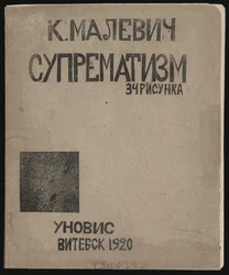 Suprematismo: 34 disegni, 1920