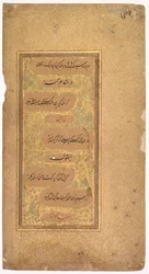Da Dohras Songs 40 e 36 dal Kitab-i Nauras di Sultan Ibrahim Adil Shah II